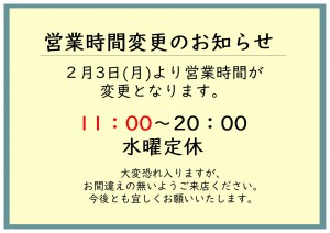 eigyou