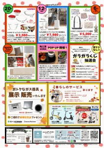 2025年11月モノとクラシ祭裏面修正